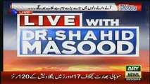Dr Shahid Masood response on Mustafa Kamal new party