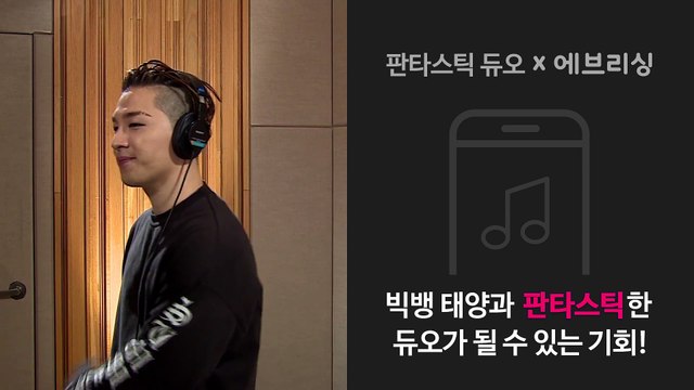 [everysing] BIG BANG 태양 (TAEYANG) - LOSER (16/03/23)