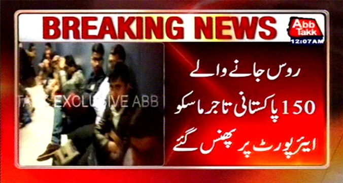 150 Pakistani businessman stranded at Moscow airport for 6 hours