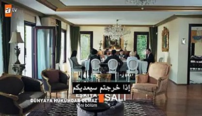 قطاع الطرق لن يحكموا العالم حلقة 29 اعلان مترجم