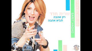 Sarit Hadad - Tni Lo et Alev - MUSIC+