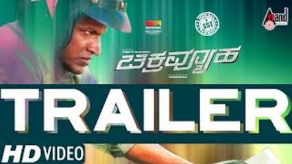 Chakravyuha | Full HD Trailer | Puneeth Rajkumar | Rachita Ram | SS Thaman