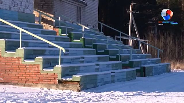 ОНФ Томска: Стадионом в поселке Зональный заинтересовалась прокуратура