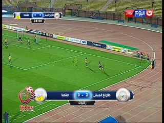 اهداف مباراة ( طلائع الجيش 1-0  طنطا‏ ) كأس مصر