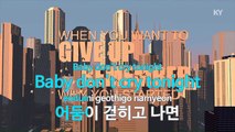 [MR / 노래방 멜로디제거] Baby, Dont Cry (인어의 눈물) - EXO (KY Karaoke No.KY87646)