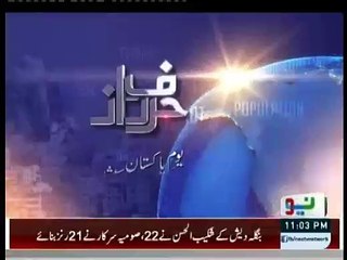 Harf-e-Raz - 23rd March 2016