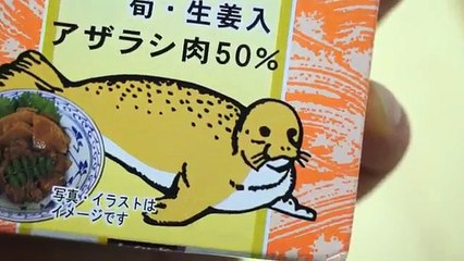 アザラシ食ってみた