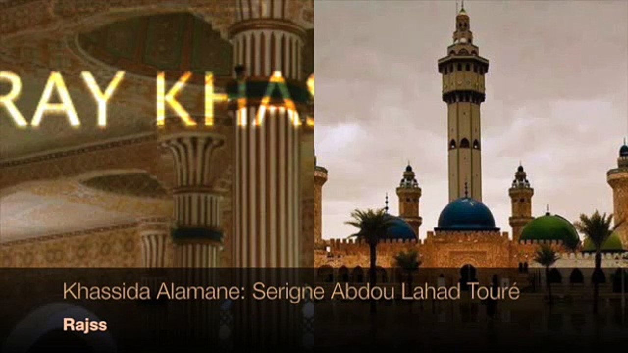 Khassida Alamane   Serigne Abdou Lahad Touré 1