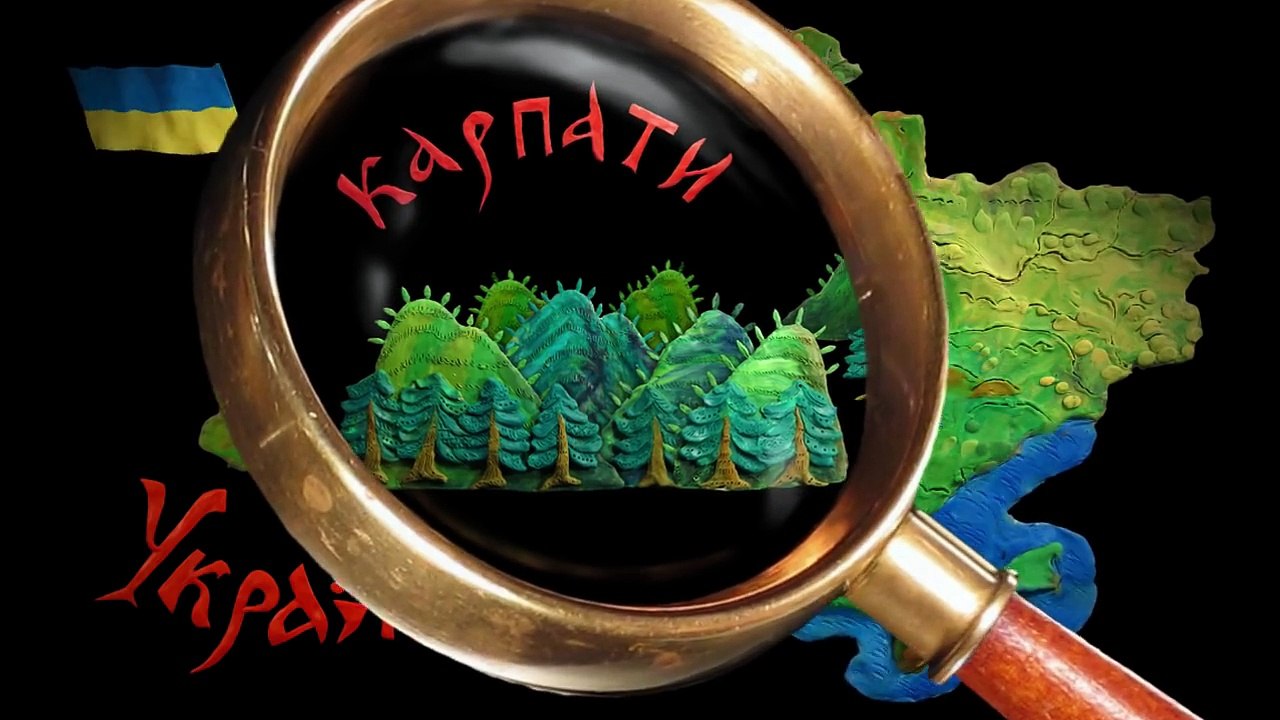 Гора самоцветов - Злыдни (Zlydni) Гуцульская сказка