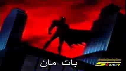 اغنية كرتون  بات مان - HD