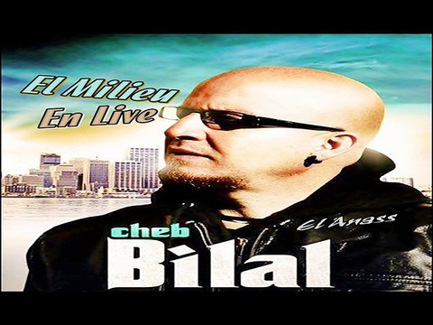 الشاب بلال- مالك وشكون انتي Cheb Bilal- Malek O Chkoun Nti