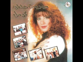 Sarit Hadad - Jan-Jan - MUSIC