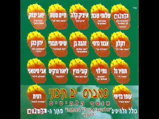 Lior Narkis - Kiddo - MUSIC