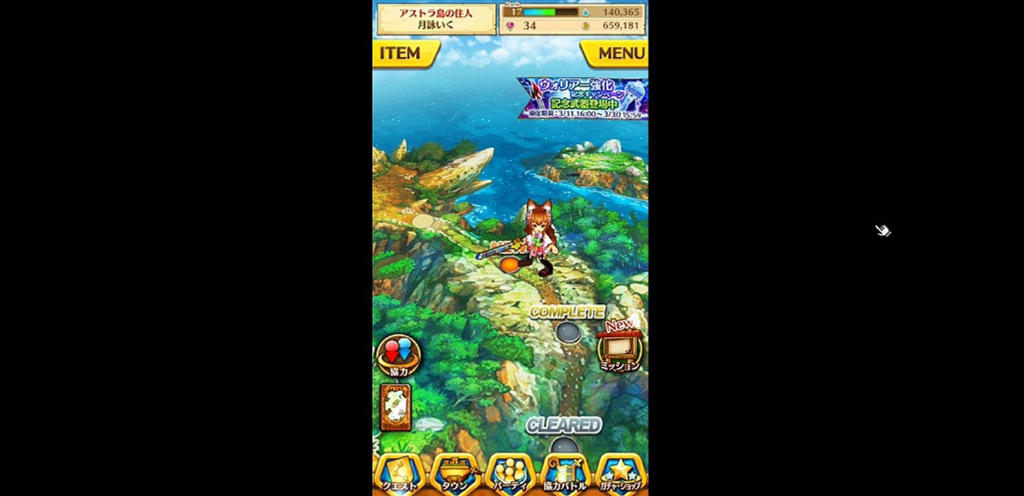 白猫プロジェクト 投稿テスト