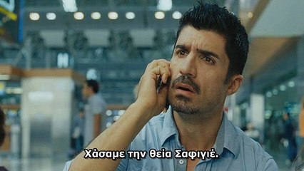 Ya Sonra-Part2- Greek Subs