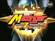 Mazinger Z Edicion Impacto Op 2 TVX SALVADOR 2015