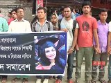 সিফাত হত্যা: স্বামীসহ চারজনকে অভিযুক্ত করে চার্জশিট