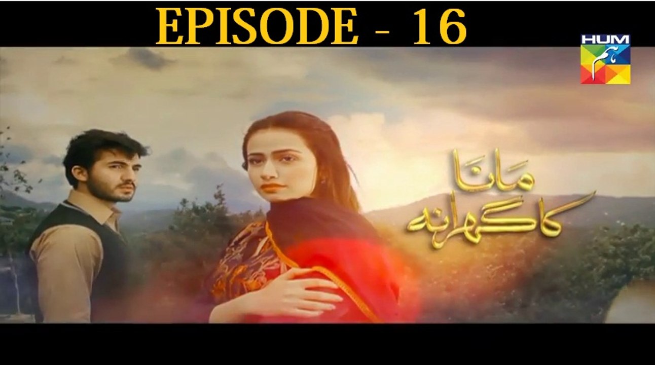 Mana Ka Gharana Episode 16 Full | 23 March 2016 |  Hum Tv