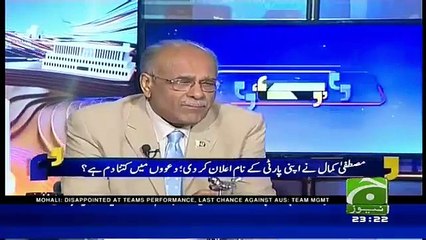 Najam Sethi's comments on Kamal's party Name "Pak sar zameen"