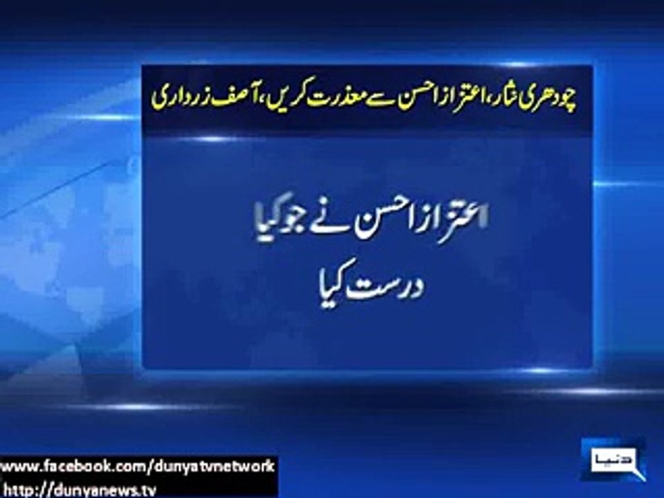 Asif Ali Zardari talk to media. Report by Shakir Solangi, Dunya News.