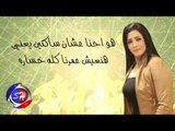 الفنانة جيجى عبده دنيا غدارة اغنية جديدة 2016  حصريا على شعبيات Gege Abdo Donia Gadara