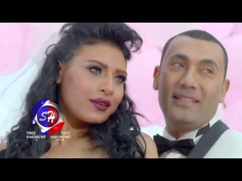 النجم شريف الغيطانى كليب وعد منى انتاج الزعيم اخراج هيثم عنتر حصريا على شعبيات 2016