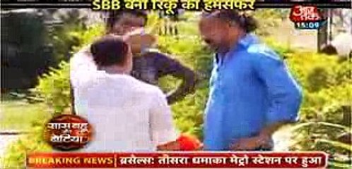 saas bahu aur betiyan aaj tak today