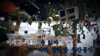 동네친구들_이제는 말할 수 있다 (inst.)_MV