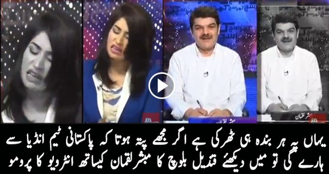 Qandeel Baloch Ka Khara Sach With Mubashir Luqman Promo