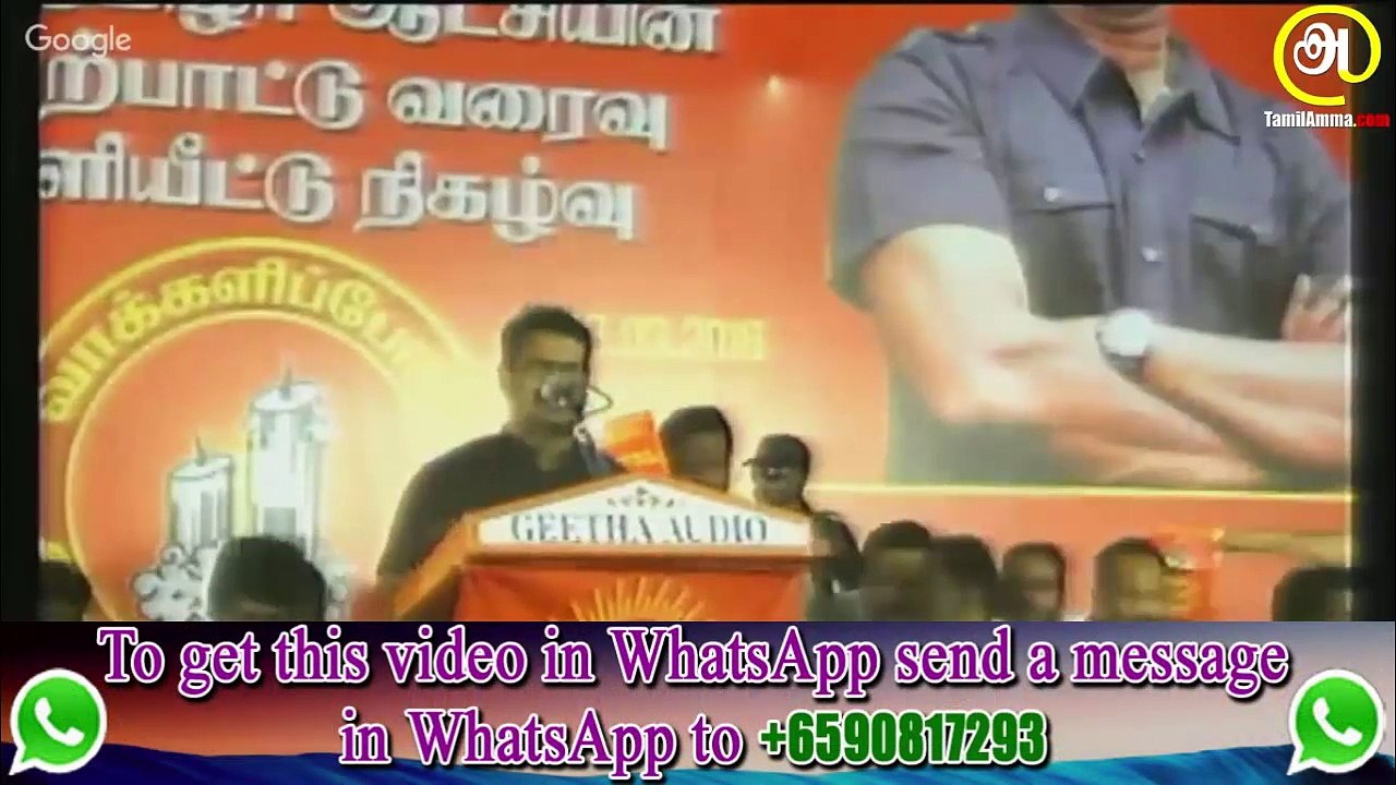 Seeman Speech at Tharamani Pothukoottam - 23 March 2016