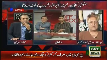 Yeh log super star nahi morning star hain-Abdul Qadir