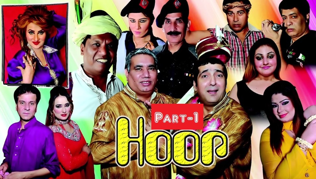 HOOR - 2016 BRAND NEW PAKISTANI PUNJABI COMEDY STAGE DRAMA Part 1-2