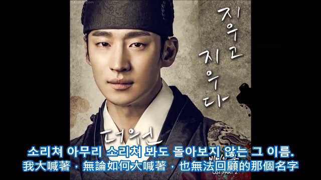 [李帝勳 Lee Je Hoon] 抹去又抹去 지우고 지우다 by The One (Secret Door 秘密之門 OST)