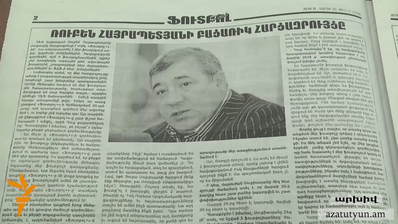 Сборная Армении по футболу теряет лидеров