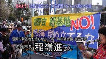 2016.02.21 稲嶺進さん（名護市長）止めよう！辺野古新基地建設 2.21 国会大包囲
