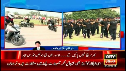 Dolphin Force will crush crime in Lahore: CM