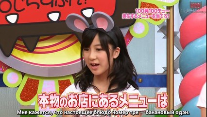 (080901) AKB 0ji 59fun Ep. 22 [Русские субтитры]