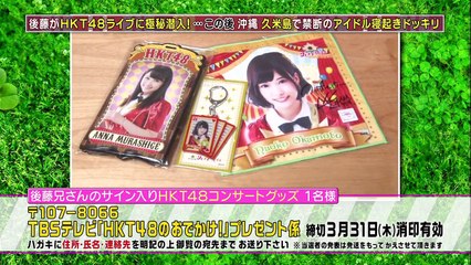 160323 HKT48 no Odekake! ep159