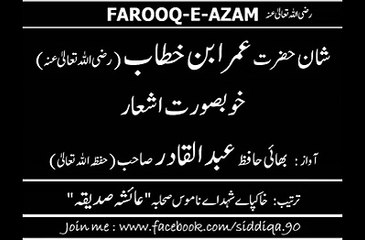 URDU NAZAM HAZRAT UMAR RZ - Watch or Download _ DownVids.net