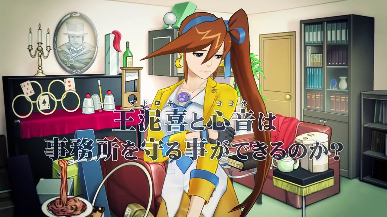 [Subbed!] Ace Attorney 6 Spring 2016 Trailer