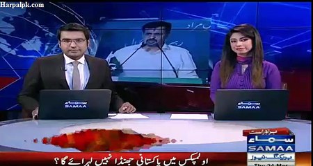 haiderabad main aj pak arzamen party ki entry