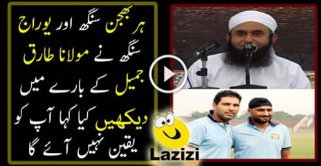 See what Yuvraj Singh  Harbhajan Singh are said about Maulana Tariq jameel