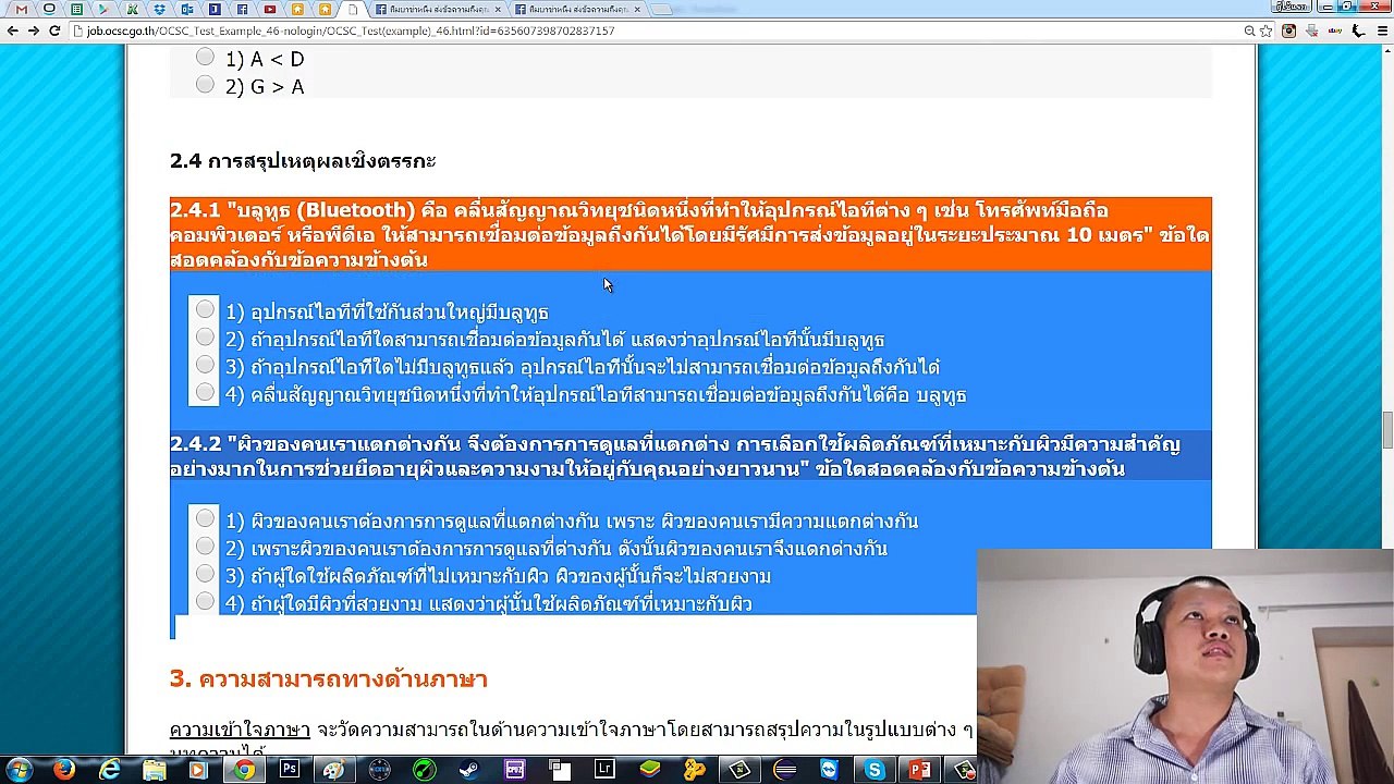 สอบ กพ กับ กฤติสันติ์ EP6 - ไม่รู้จะเอาชื่อตอนว่าไรดี