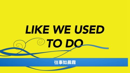 Charlie Puth - We don't talk anymore ＃查理·普斯 - 我們已無話可說﻿（中文字幕）