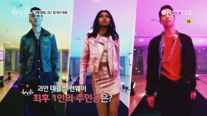 [예고] 굿바이 데블스런웨이, 마지막 파이널 미션
