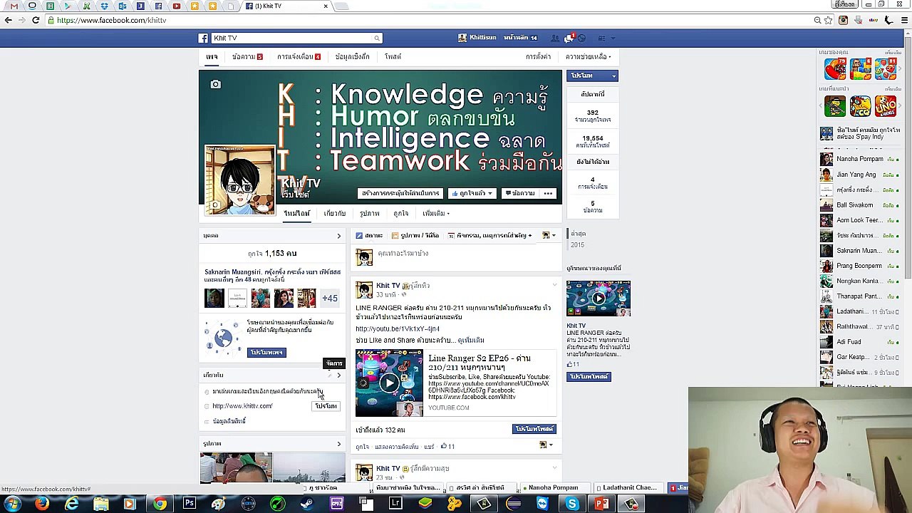 สอบ กพ กับ กฤติสันติ์ EP7 - จับใจความ