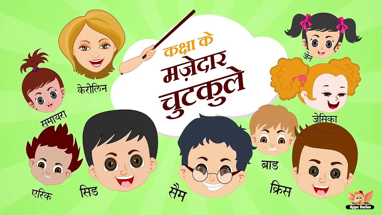 Kaksha Ke Mazedaar Chutkule - Sahi Umar