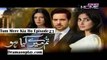 Tum Mere Kia Ho Episode 23 on PTV Home in 24 March 2016