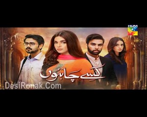 Kisay Chahoon Episode 16 HUM TV Drama 24 March 2016 P2