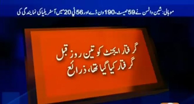 Breaking News: RAW agent arrested from Baluchistan